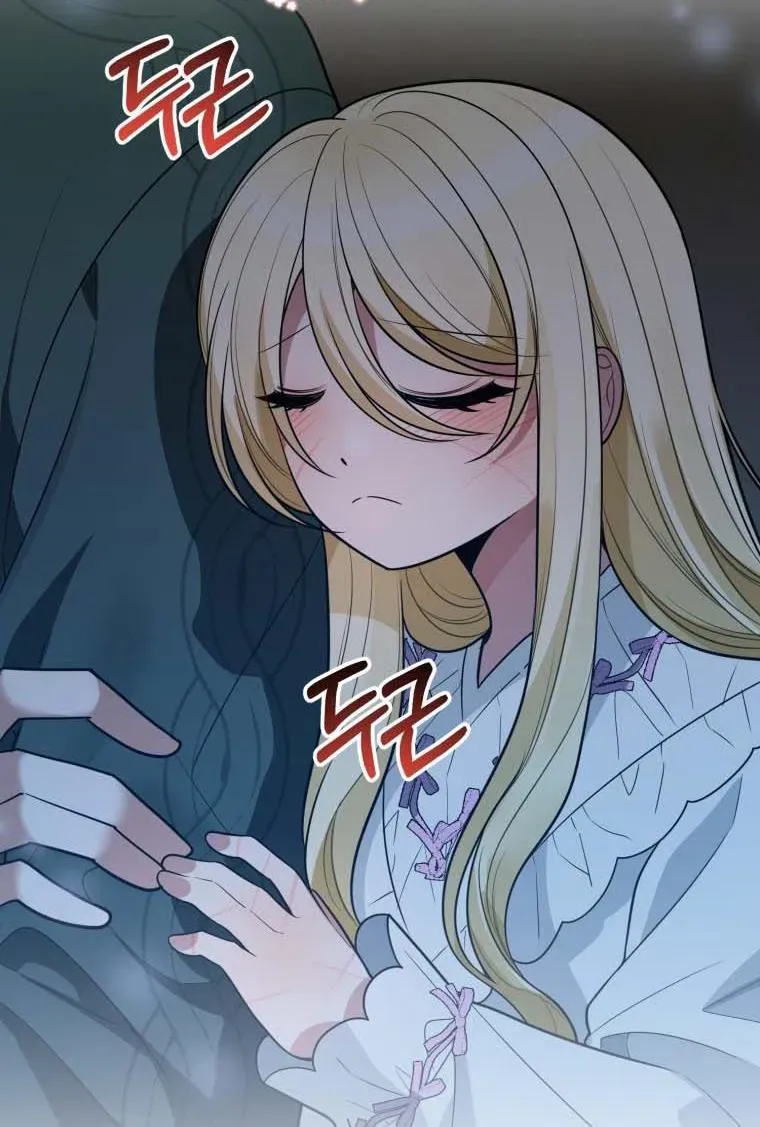 One Step Forward to the Flower Path Chapter 19 page 15 - 