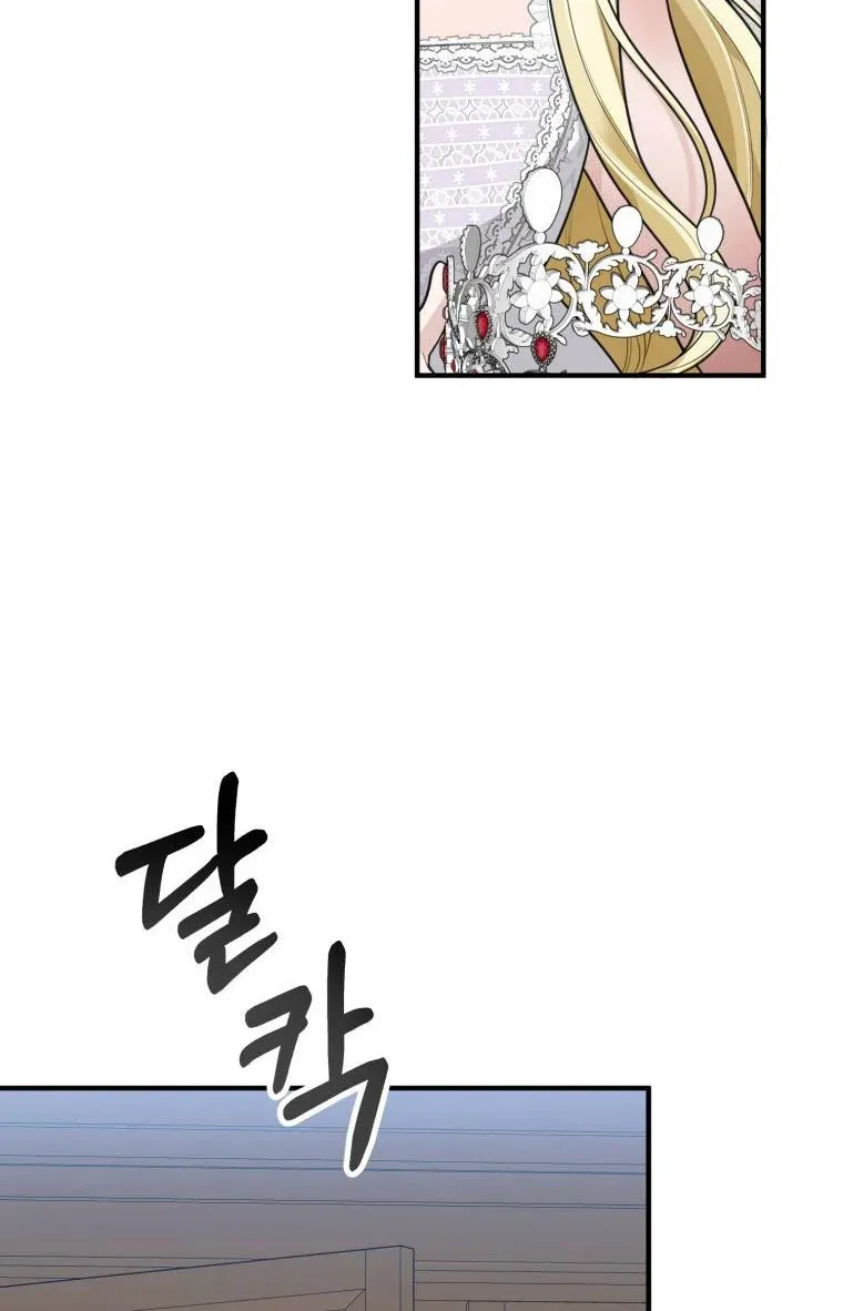One Step Forward to the Flower Path Chapter 20 page 25 - 