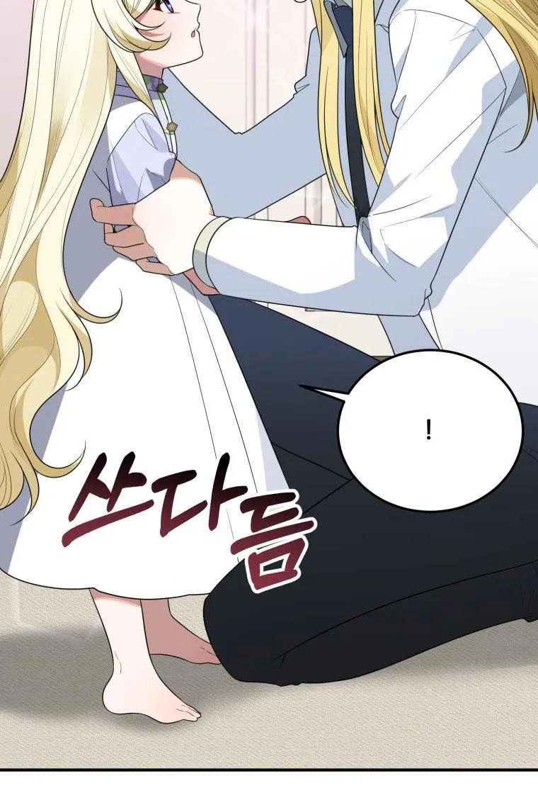 One Step Forward to the Flower Path Chapter 26 page 25 - 