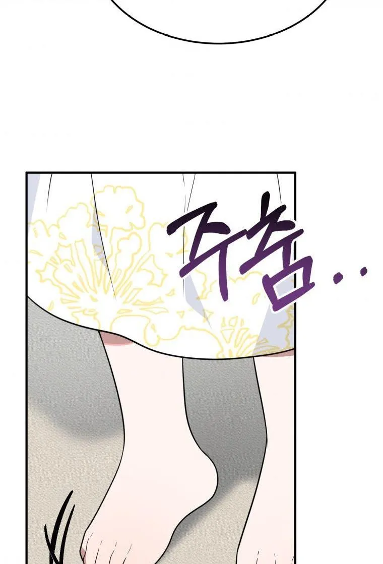 One Step Forward to the Flower Path Chapter 26 page 47 - 