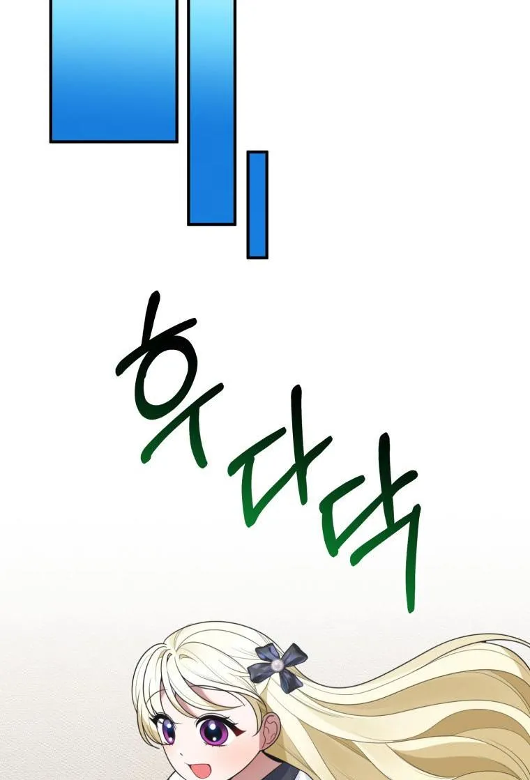 One Step Forward to the Flower Path Chapter 26 page 81 - 