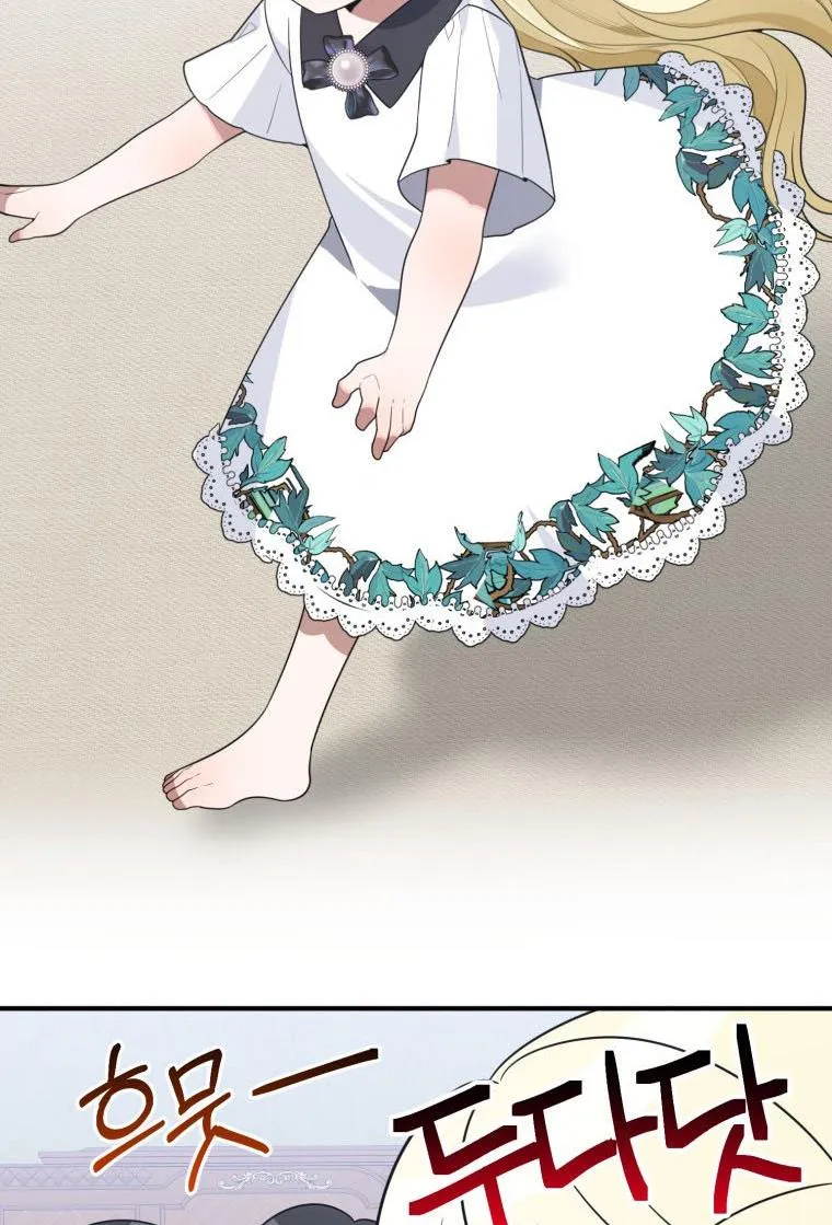 One Step Forward to the Flower Path Chapter 26 page 82 - 