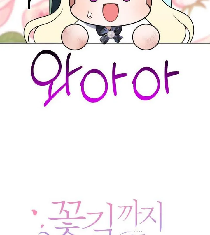 One Step Forward to the Flower Path Chapter 27 page 4 - 