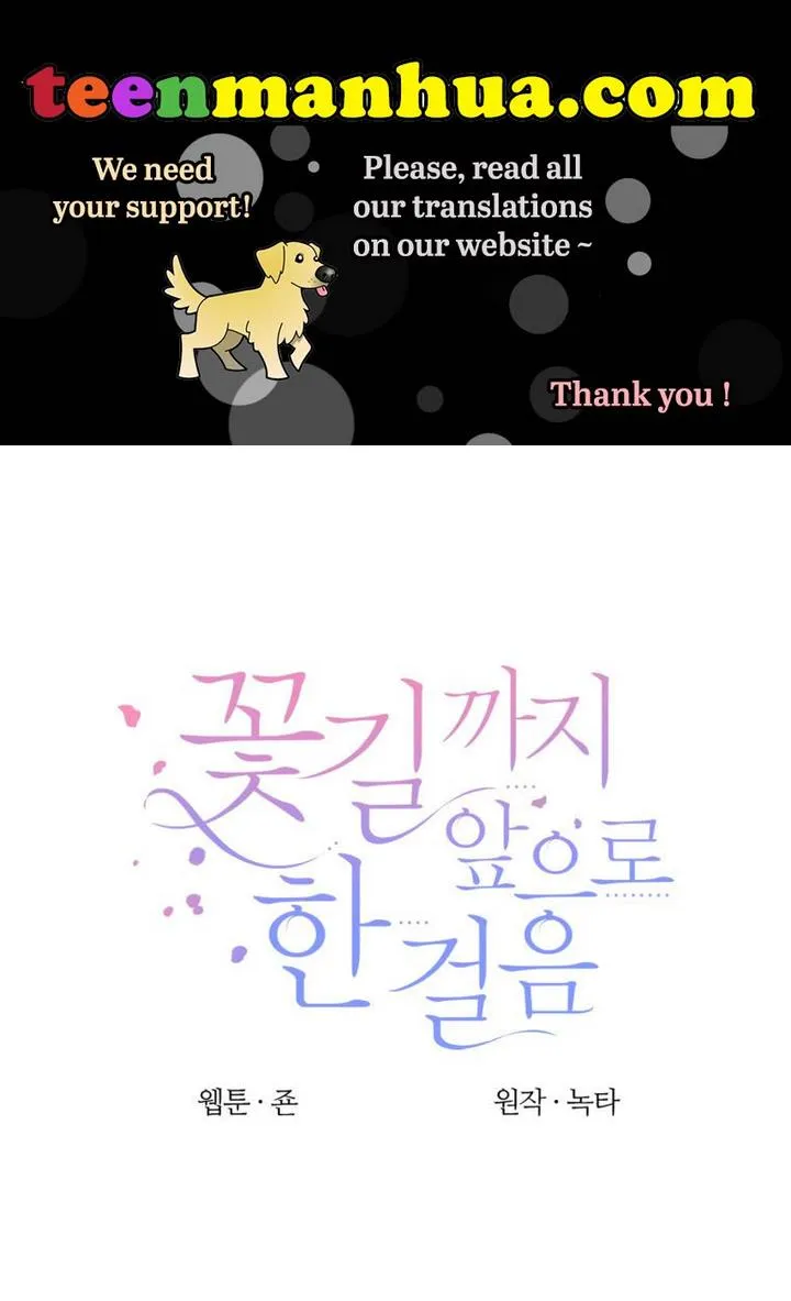 One Step Forward to the Flower Path Chapter 29 page 1 - 