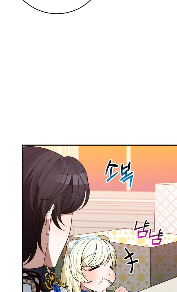 One Step Forward to the Flower Path Chapter 29 page 66 - 