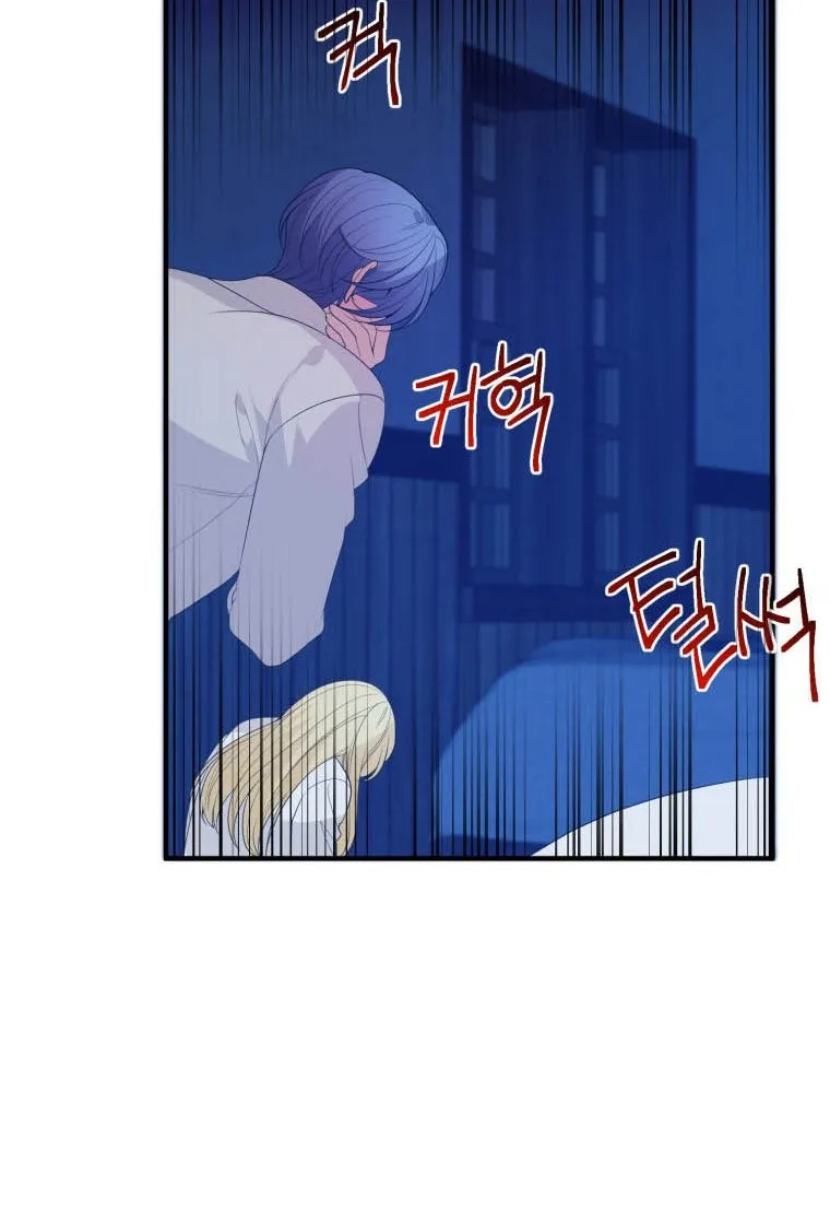 One Step Forward to the Flower Path Chapter 39 page 16 - 