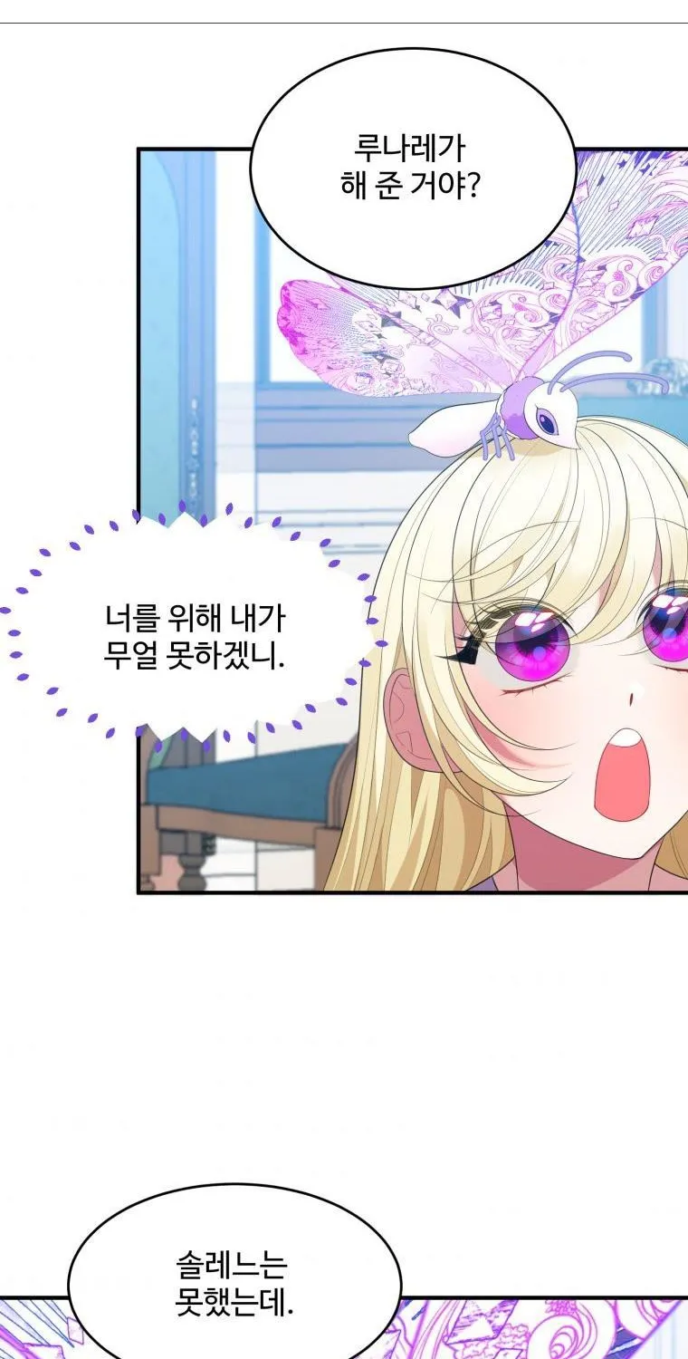 One Step Forward to the Flower Path Chapter 41 page 37 - 