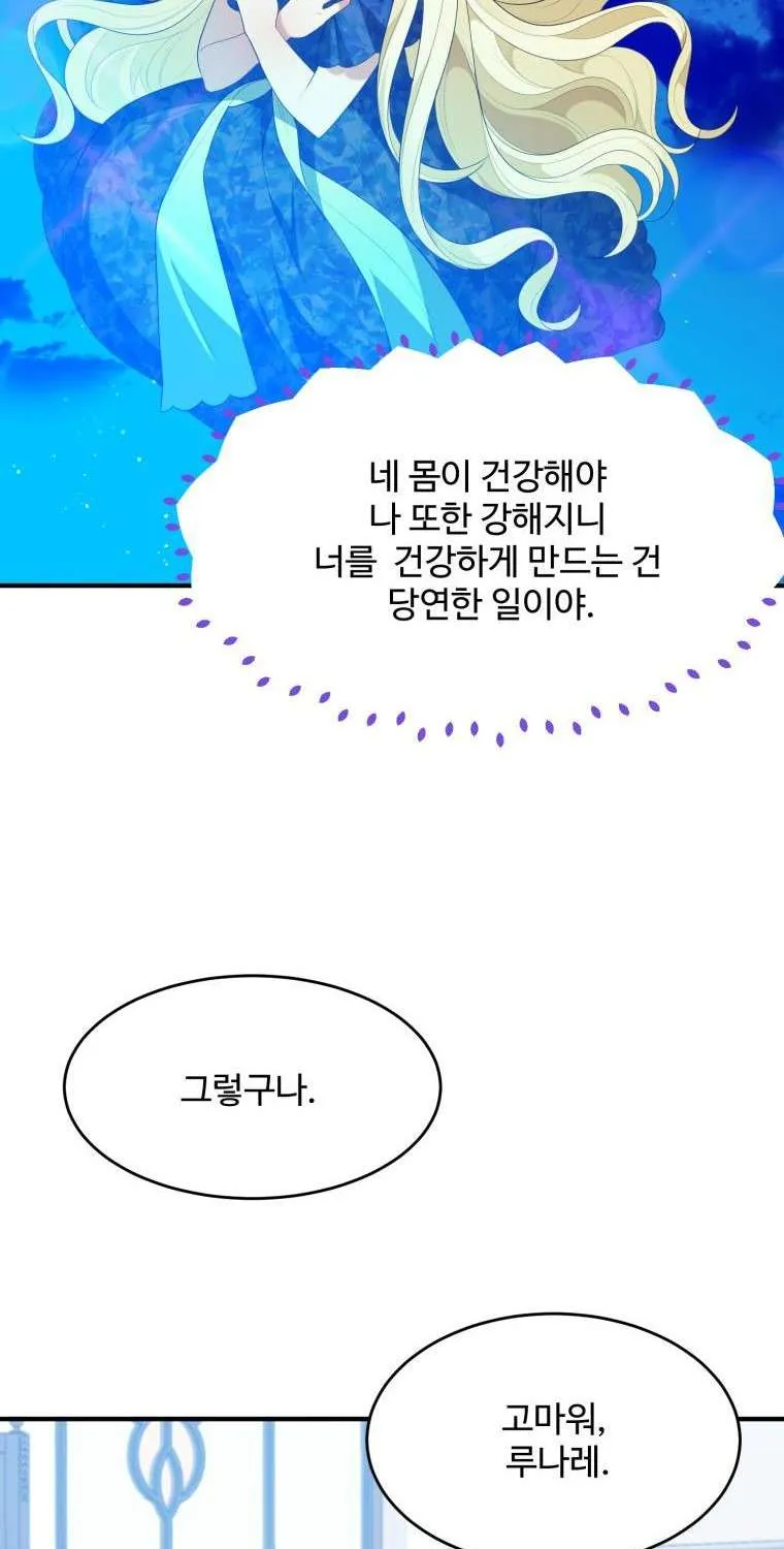 One Step Forward to the Flower Path Chapter 41 page 40 - 