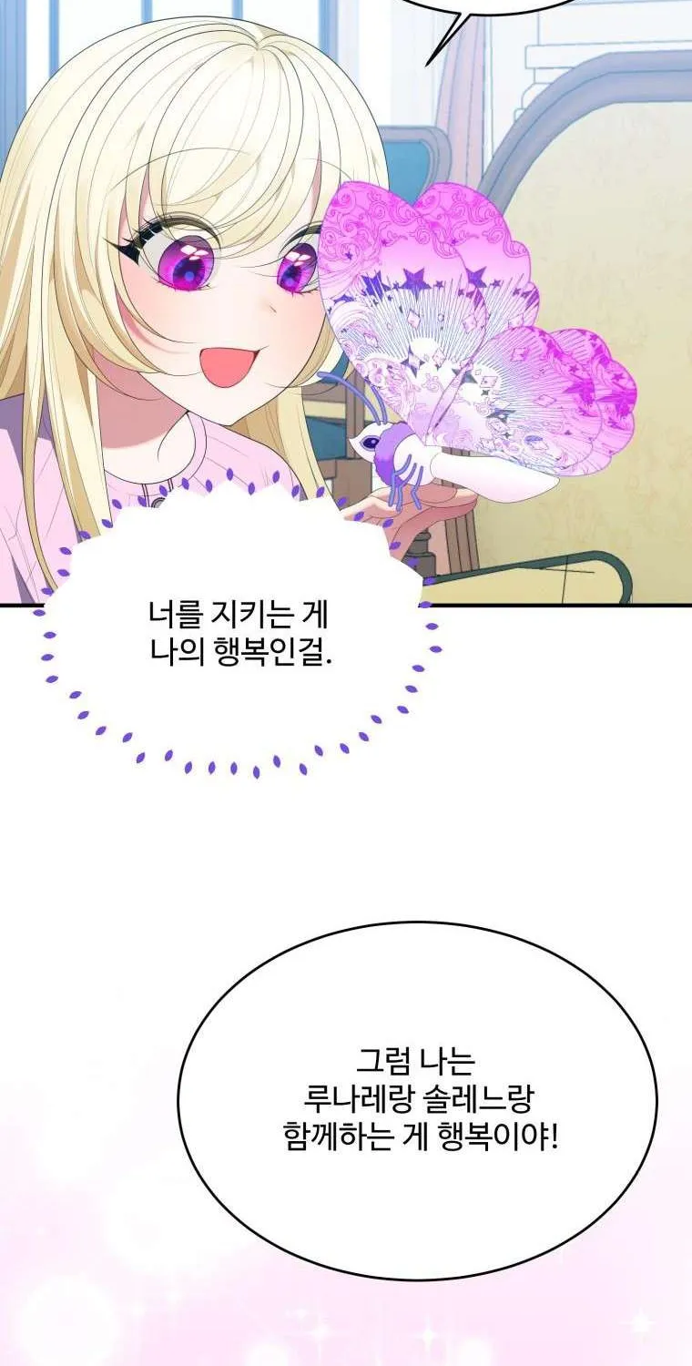 One Step Forward to the Flower Path Chapter 41 page 41 - 