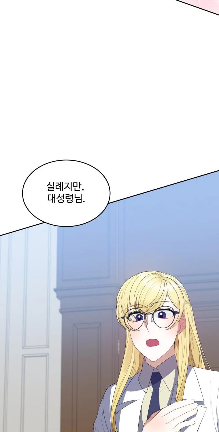 One Step Forward to the Flower Path Chapter 41 page 44 - 