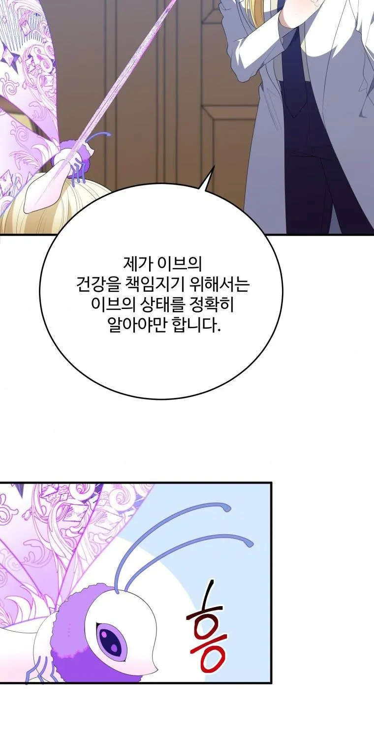 One Step Forward to the Flower Path Chapter 41 page 46 - 