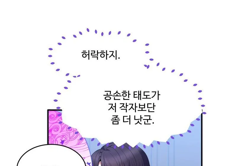 One Step Forward to the Flower Path Chapter 41 page 47 - 