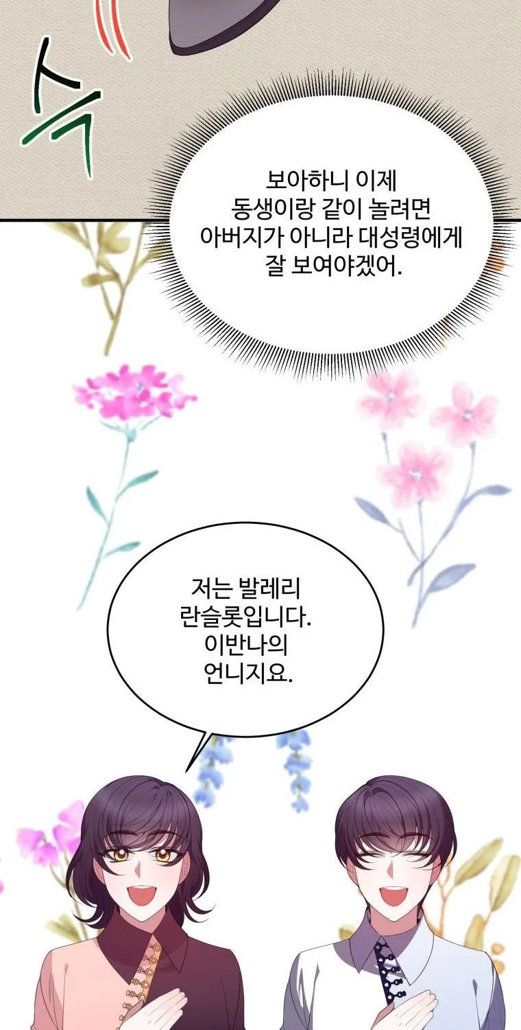 One Step Forward to the Flower Path Chapter 41 page 49 - 