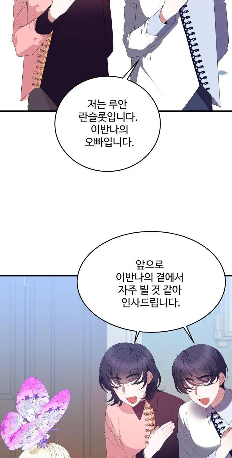 One Step Forward to the Flower Path Chapter 41 page 50 - 