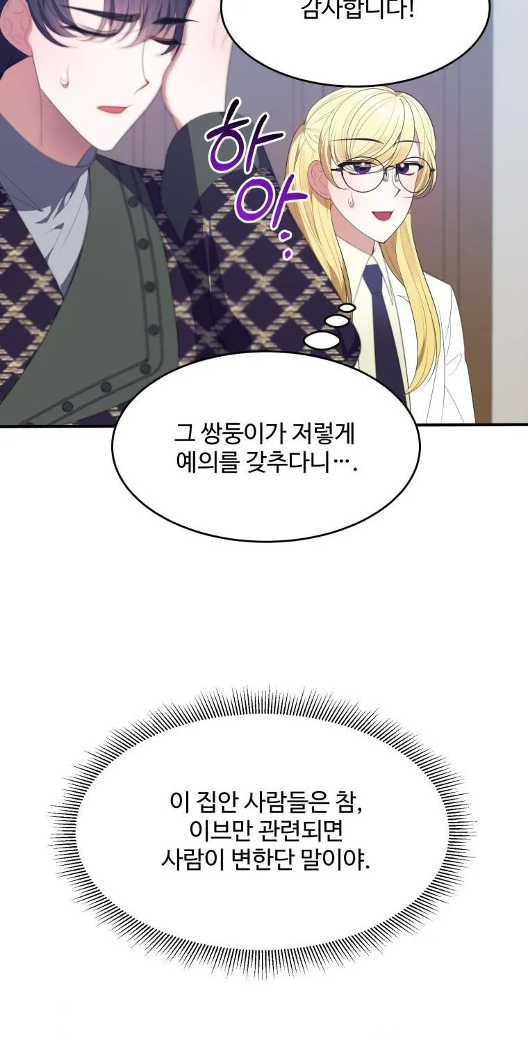 One Step Forward to the Flower Path Chapter 41 page 53 - 
