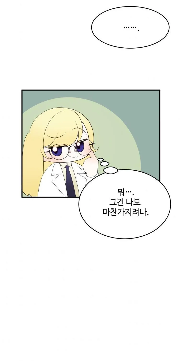 One Step Forward to the Flower Path Chapter 41 page 54 - 
