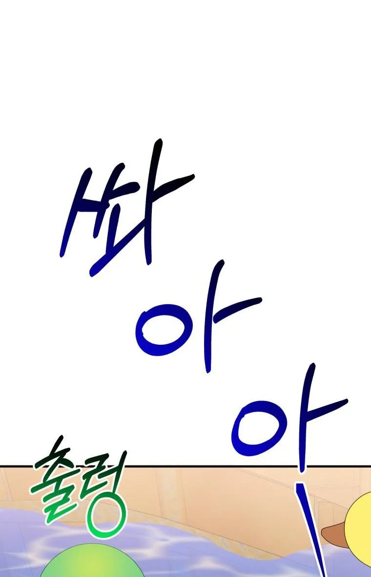 One Step Forward to the Flower Path Chapter 41 page 10 - 