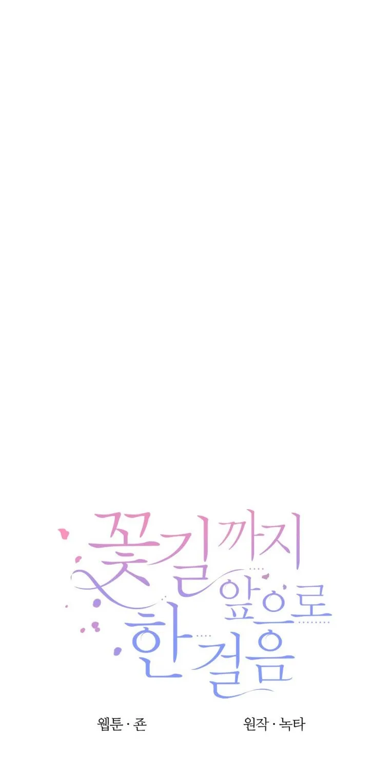 One Step Forward to the Flower Path Chapter 43 page 31 - 