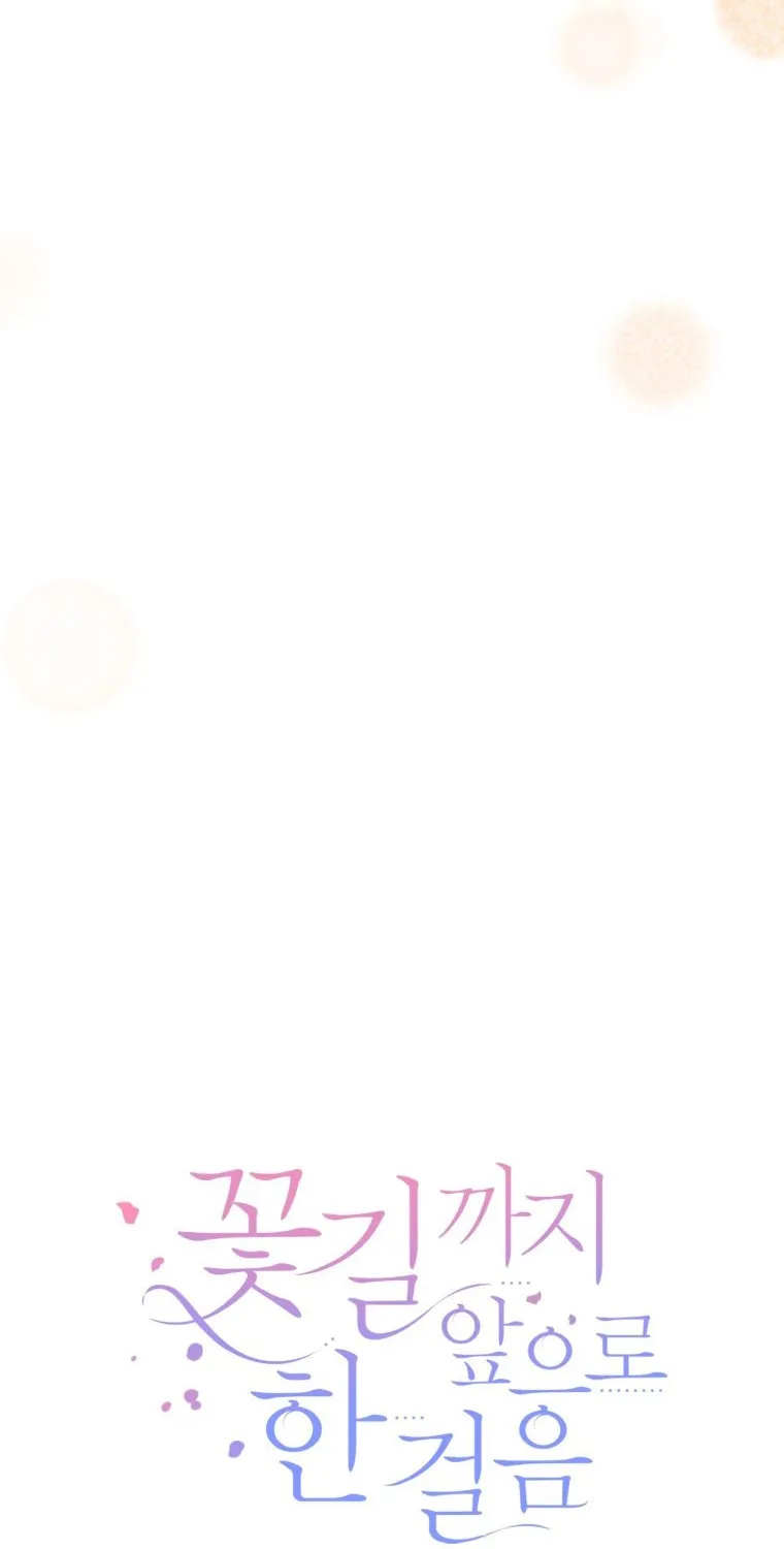 One Step Forward to the Flower Path Chapter 44 page 13 - 