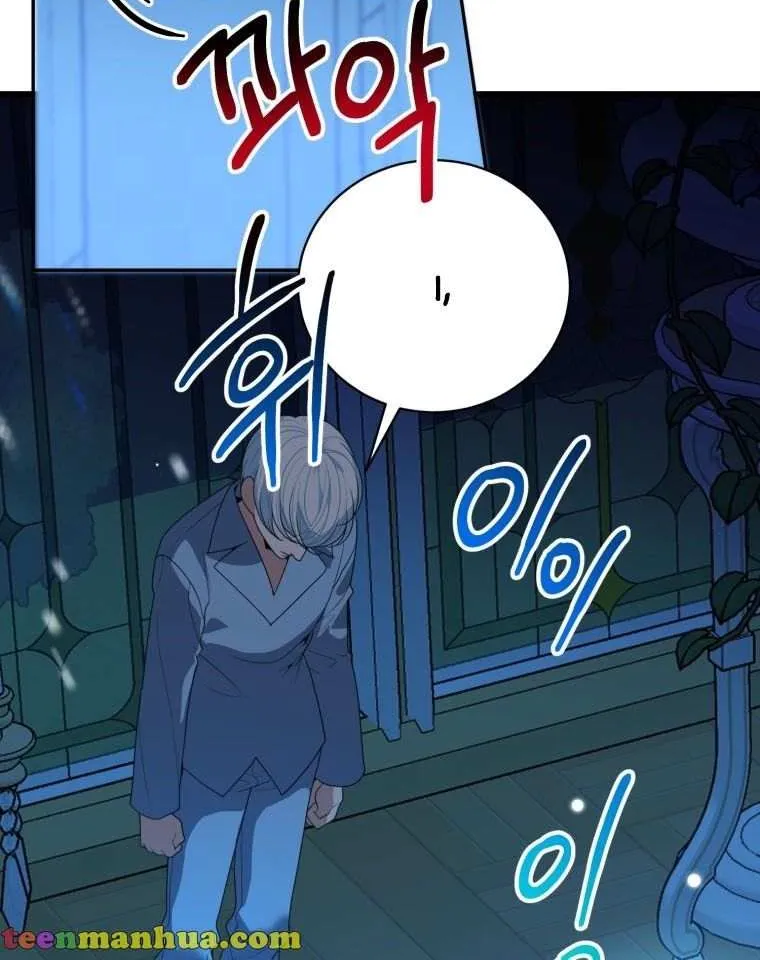 One Step Forward to the Flower Path Chapter 47 page 9 - 