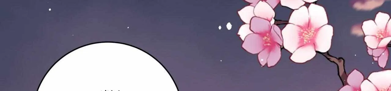 One Summer Day Chapter 91 page 44 - 