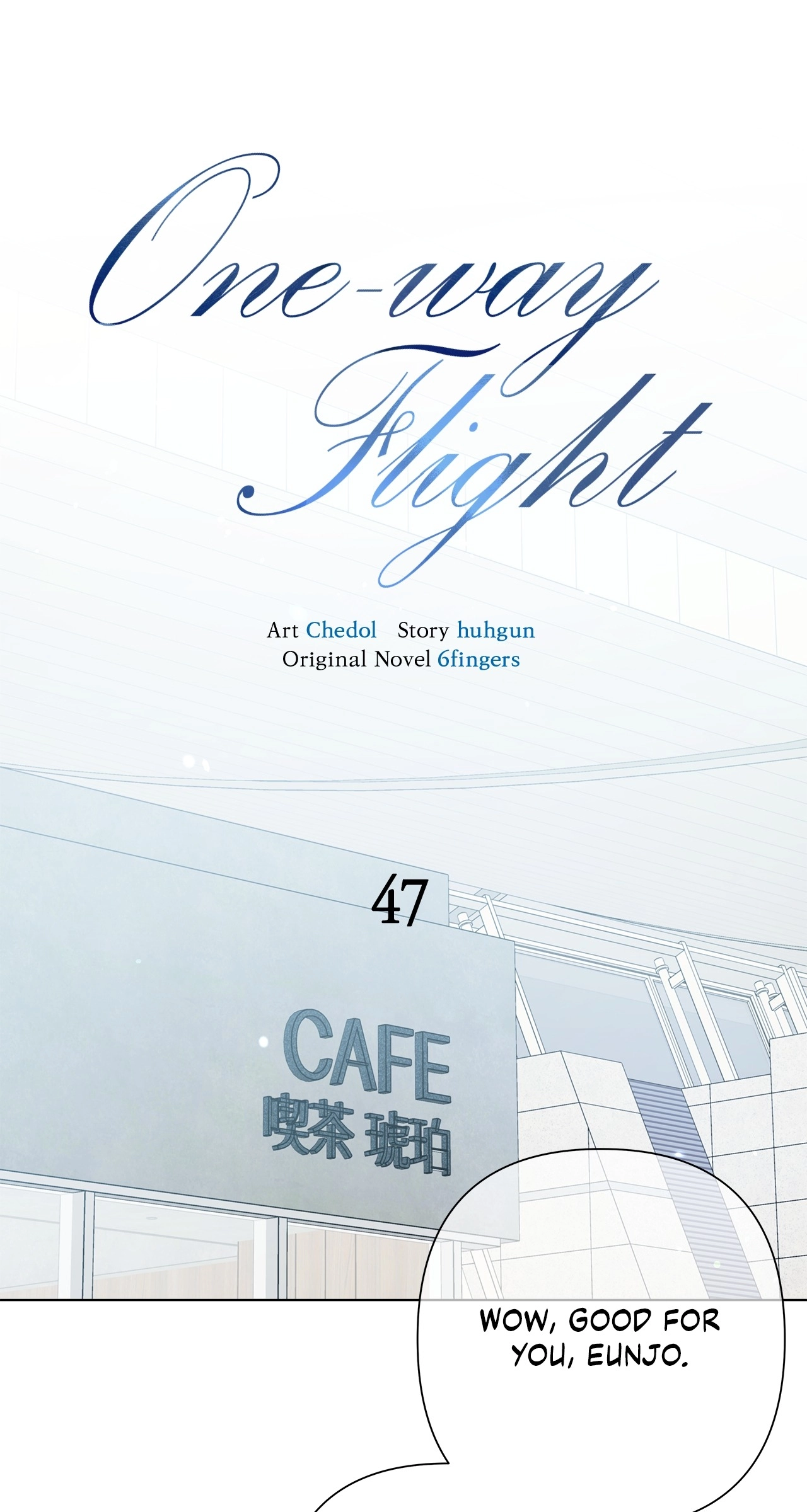 One-way Flight [Uncut] Chapter 47 page 1 - 