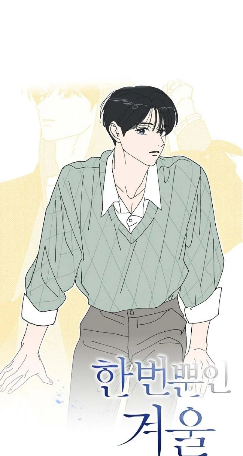 One Winter Only Chapter 10 page 2 - 