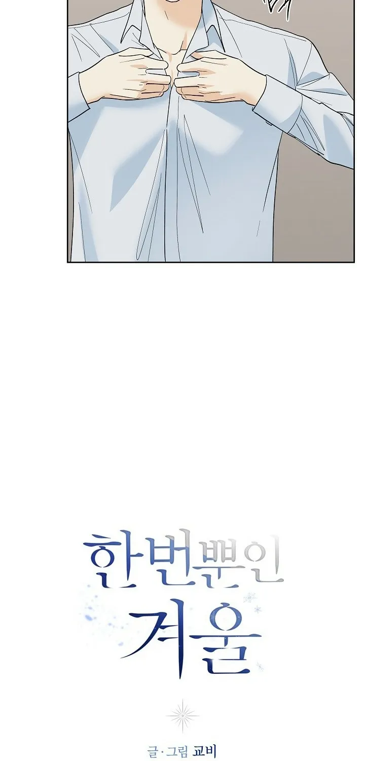 One Winter Only Chapter 2 page 29 - 