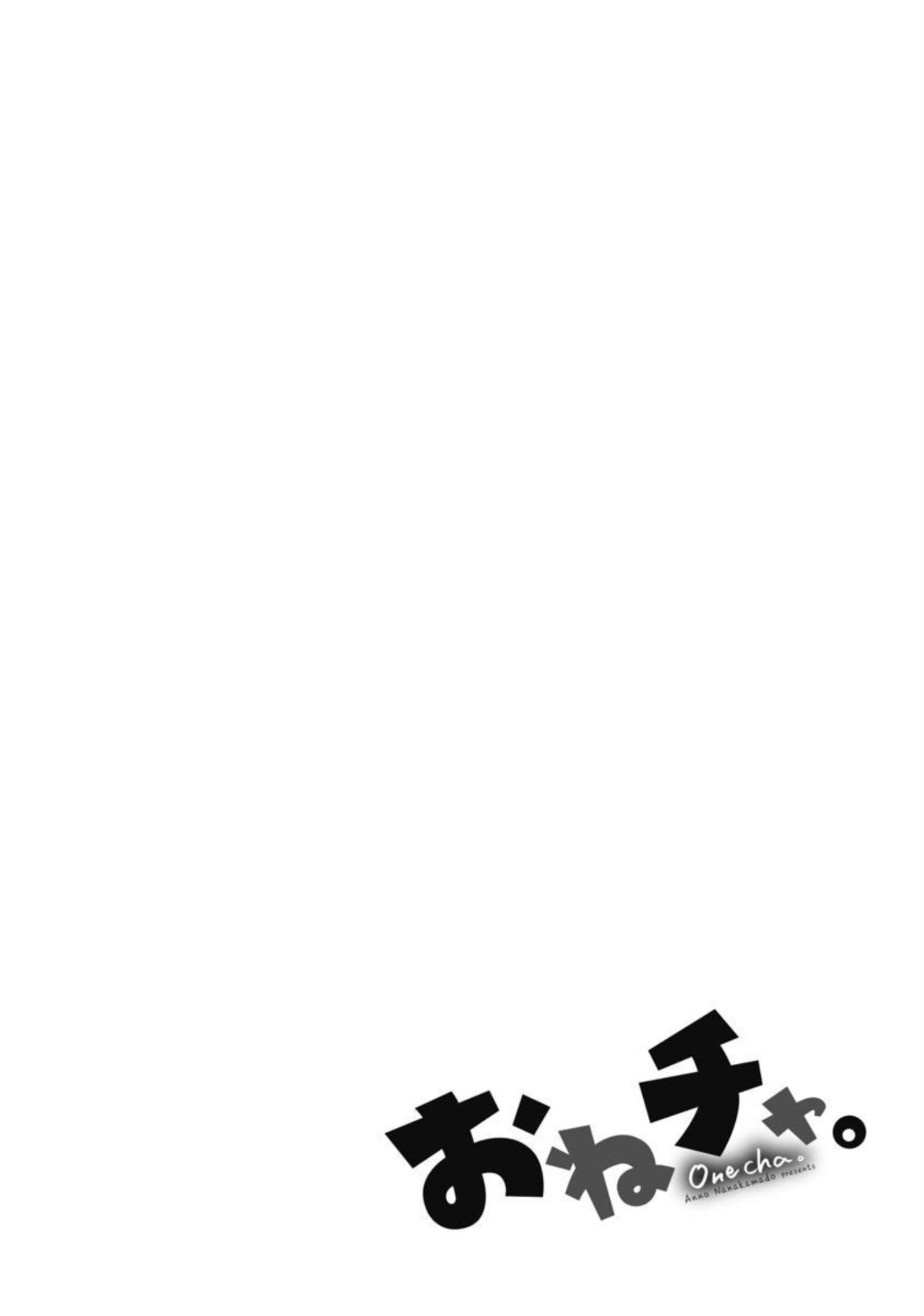 Onecha. Chapter 12 page 1 - 