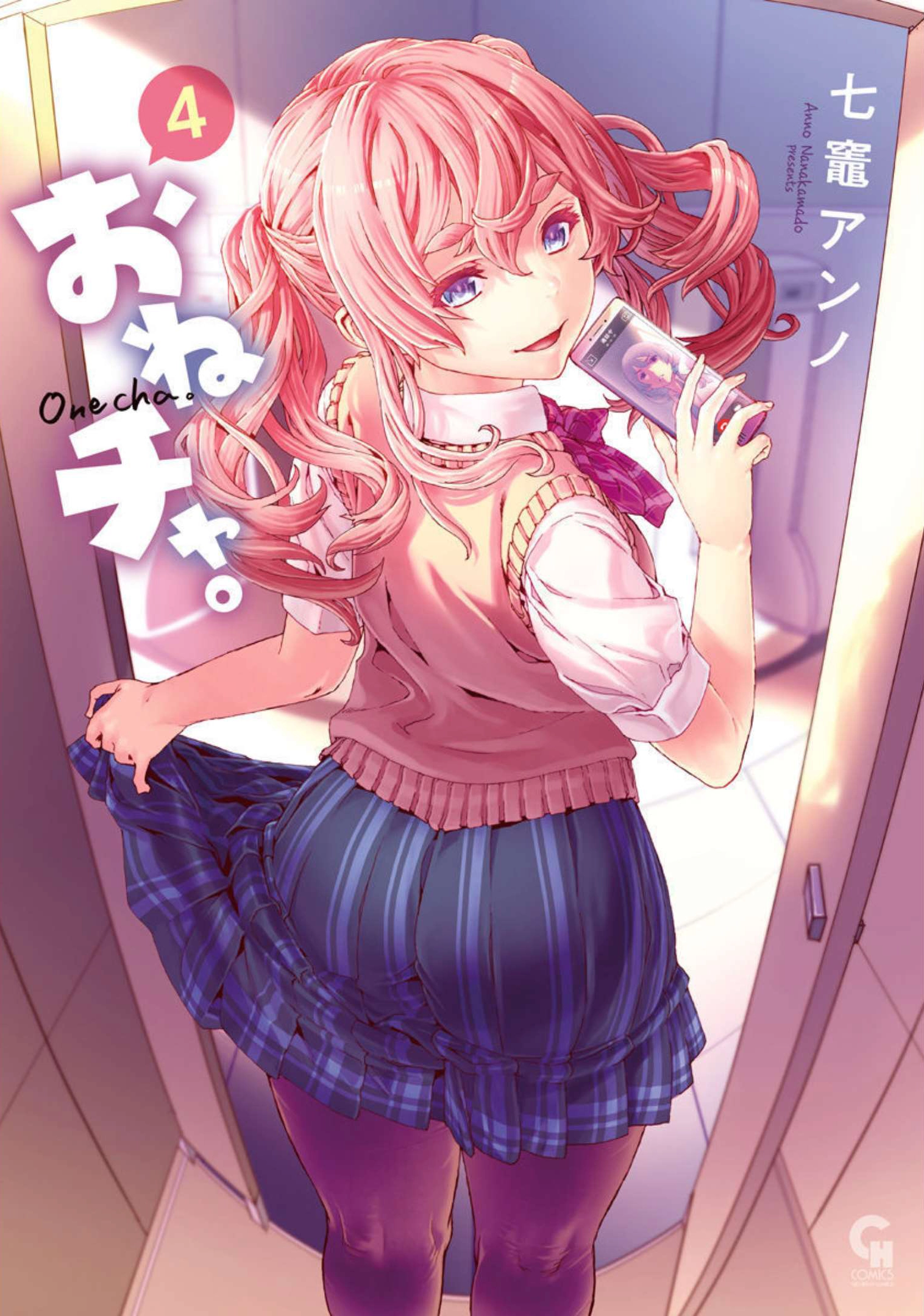 Onecha. Chapter 14 page 1 - 