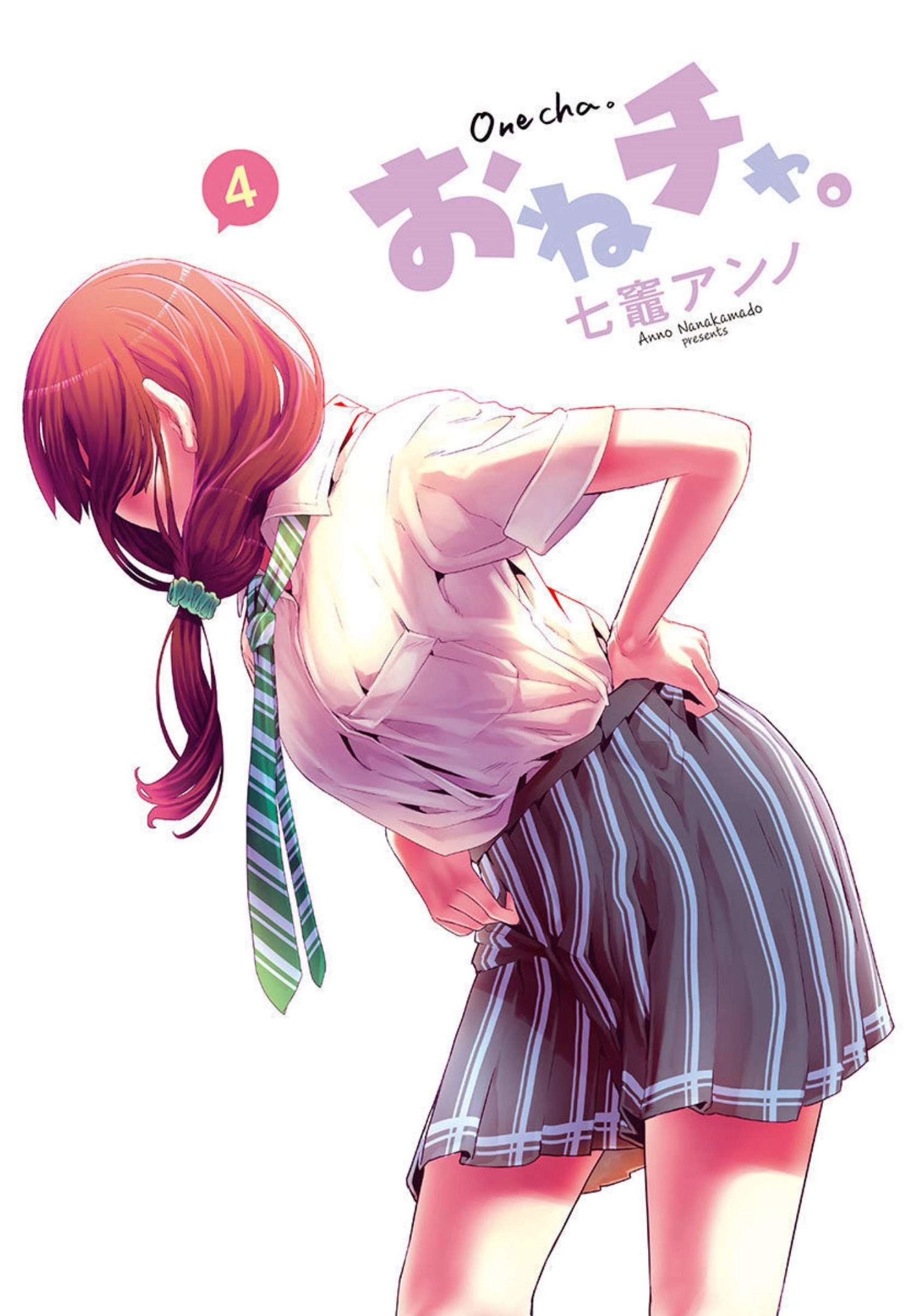 Onecha. Chapter 14 page 3 - 