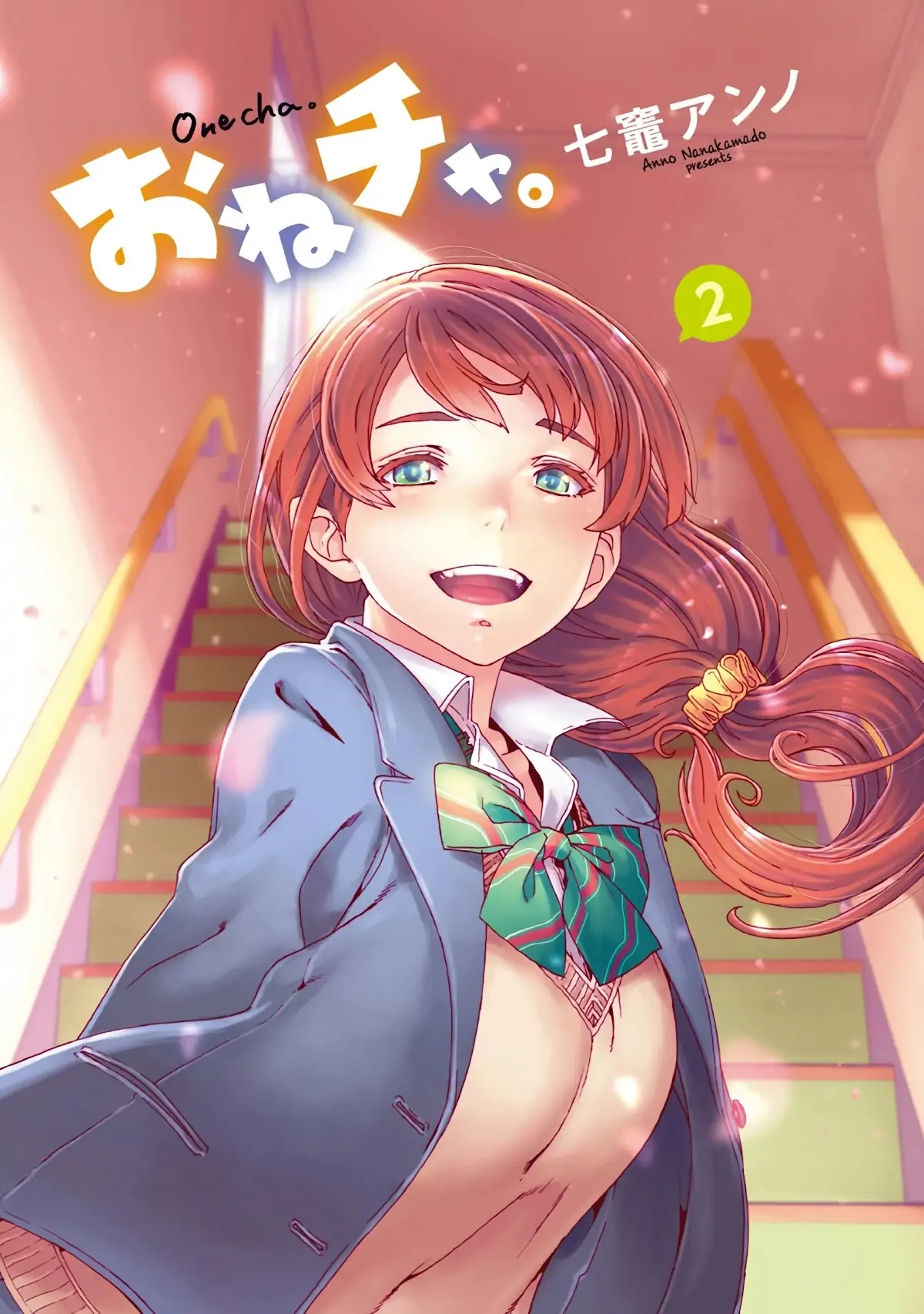 Onecha. Chapter 5 page 3 - 