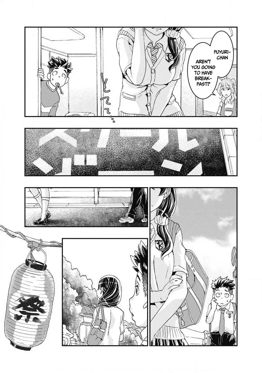 Onecha. Chapter 7 page 3 - 