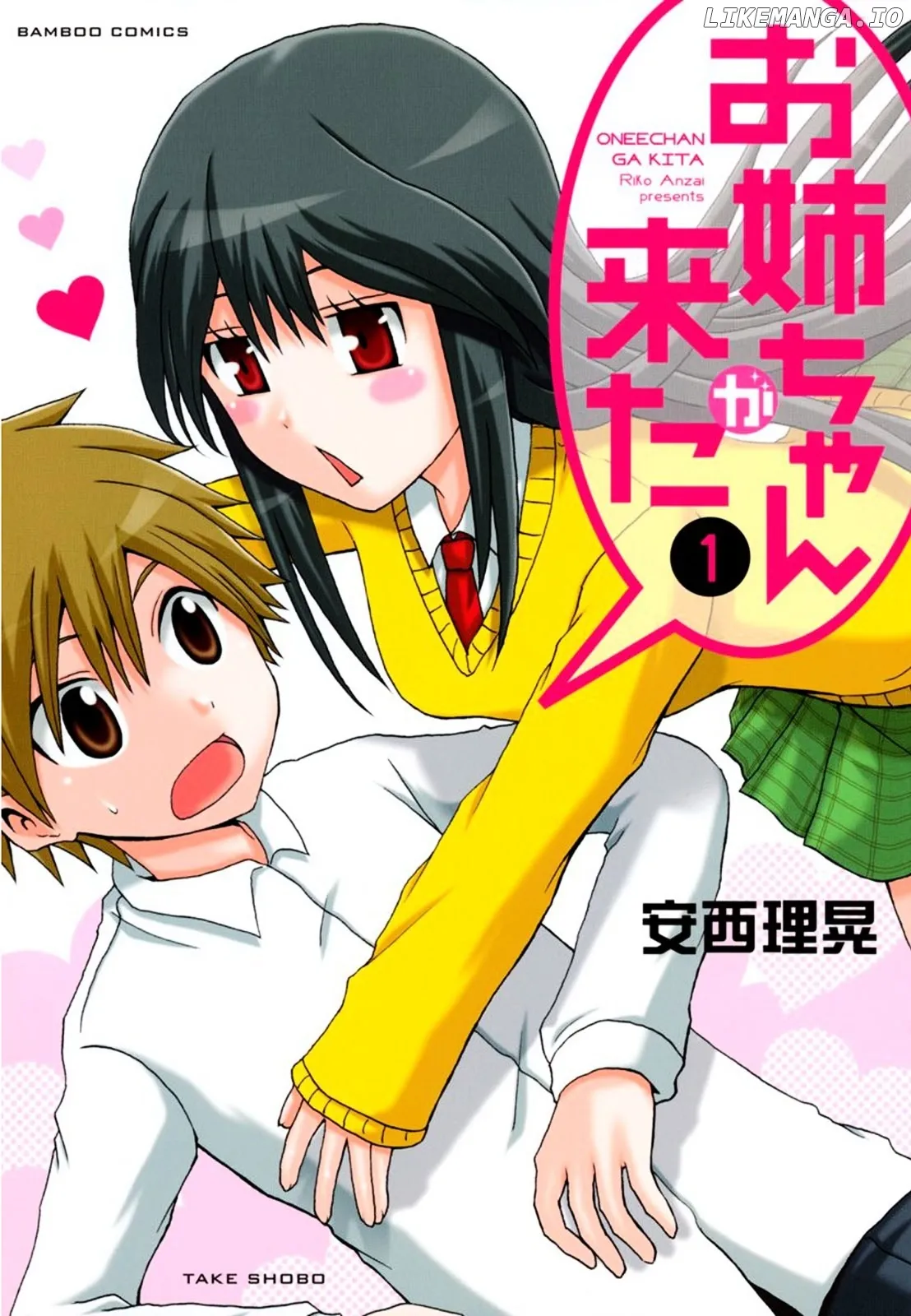 Onee-chan ga Kita Chapter 0.1 page 1 - 