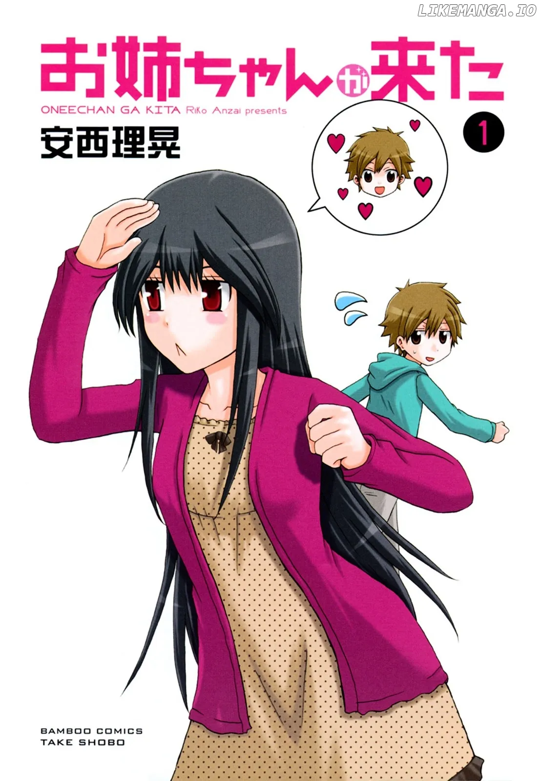 Onee-chan ga Kita Chapter 0.1 page 2 - 