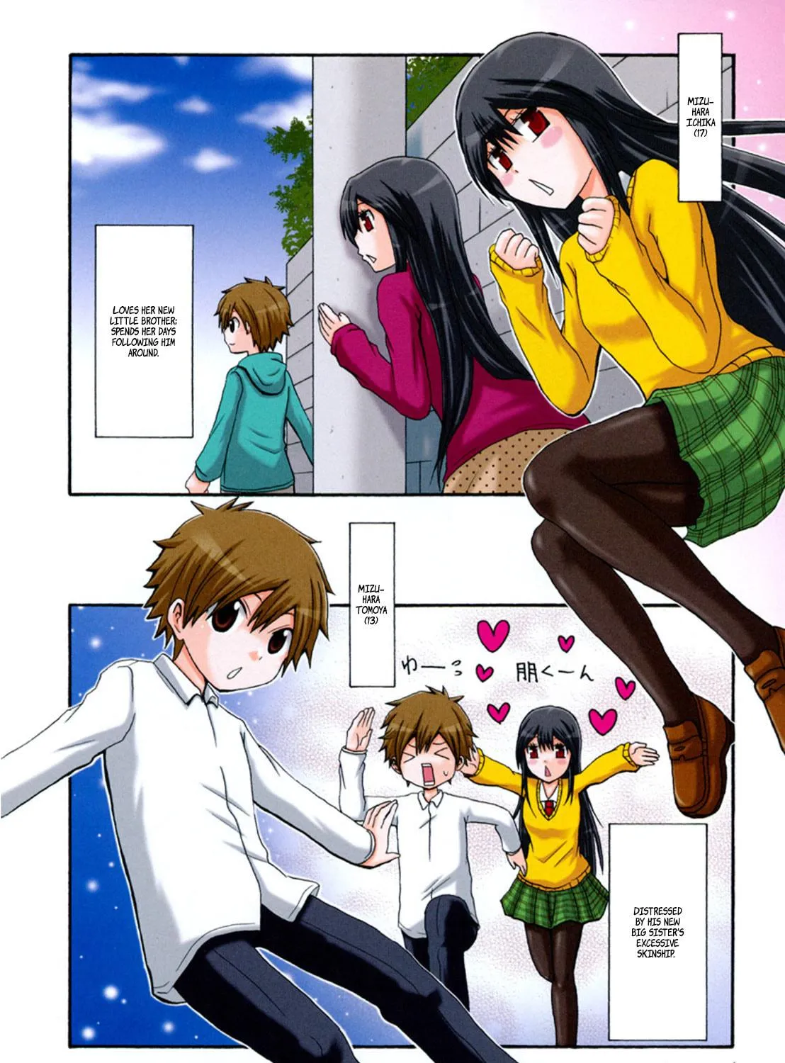 Onee-chan ga Kita Chapter 0.5 page 5 - 