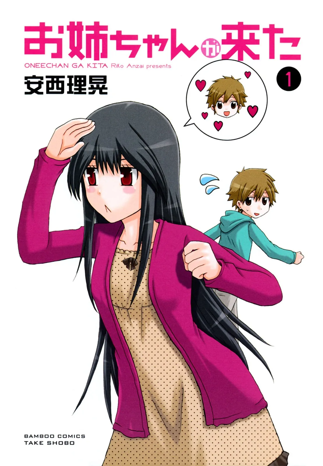 Onee-chan ga Kita Chapter 0 page 2 - 