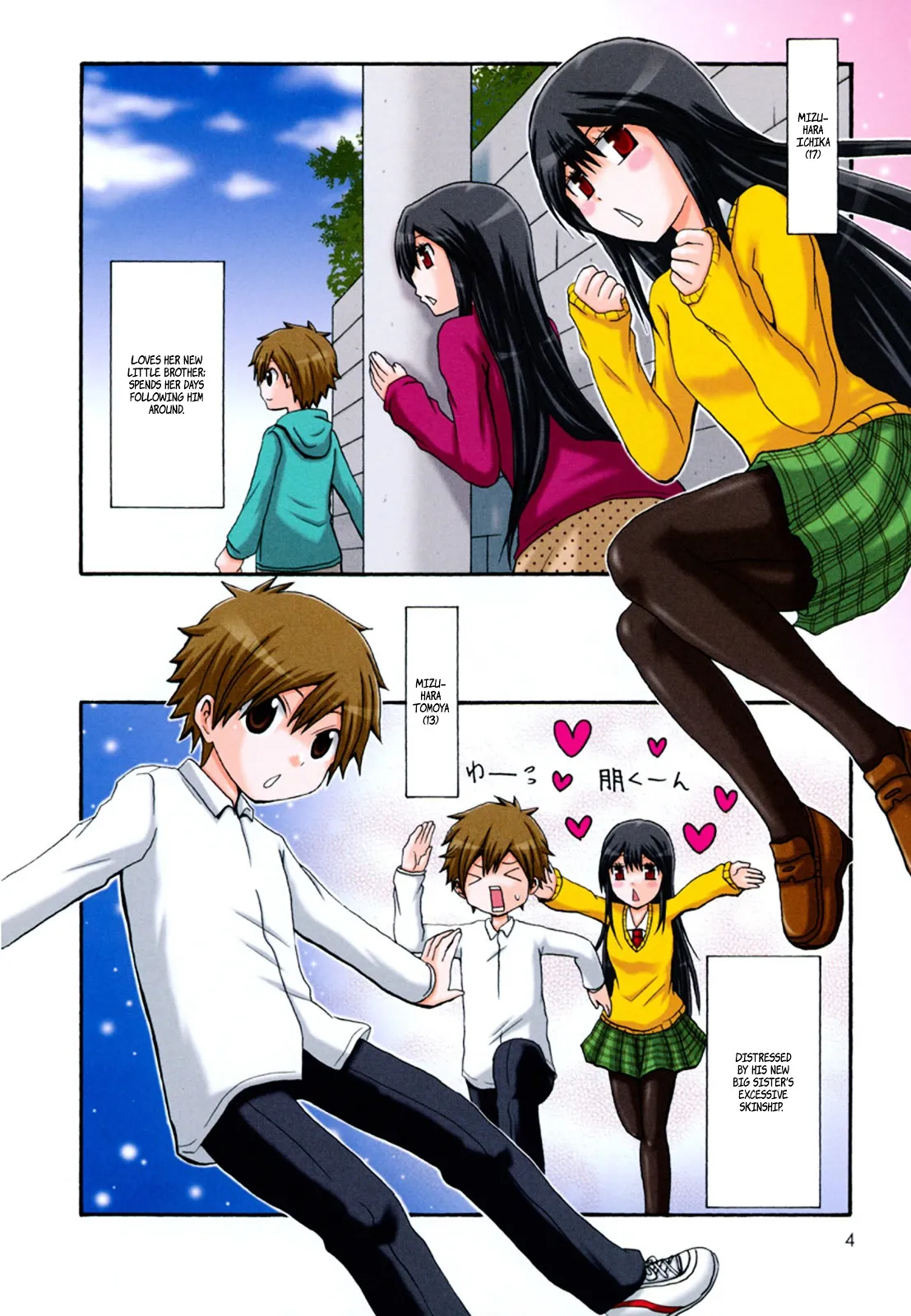 Onee-chan ga Kita Chapter 0 page 3 - 
