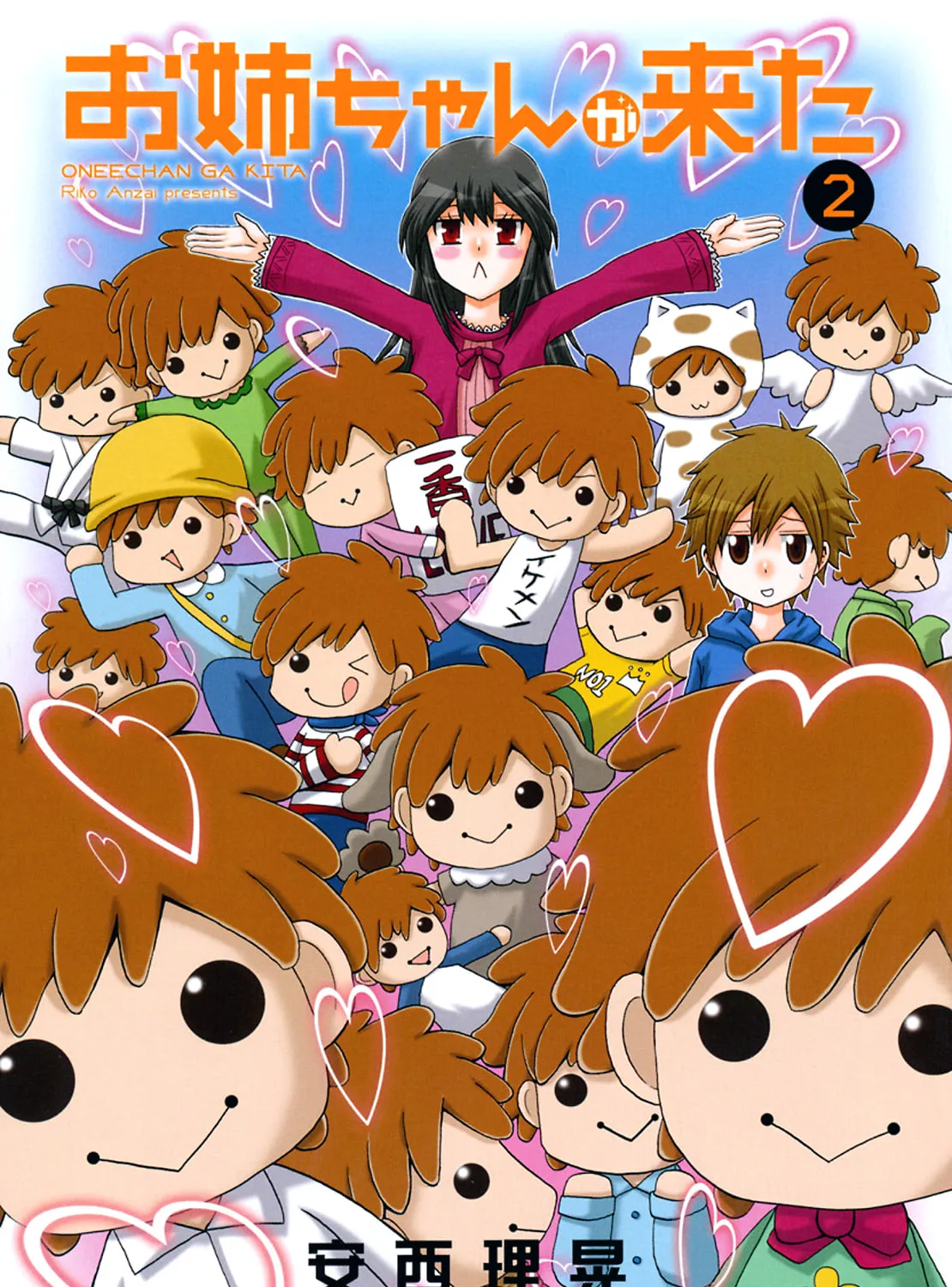 Onee-chan ga Kita Chapter 19 page 3 - 