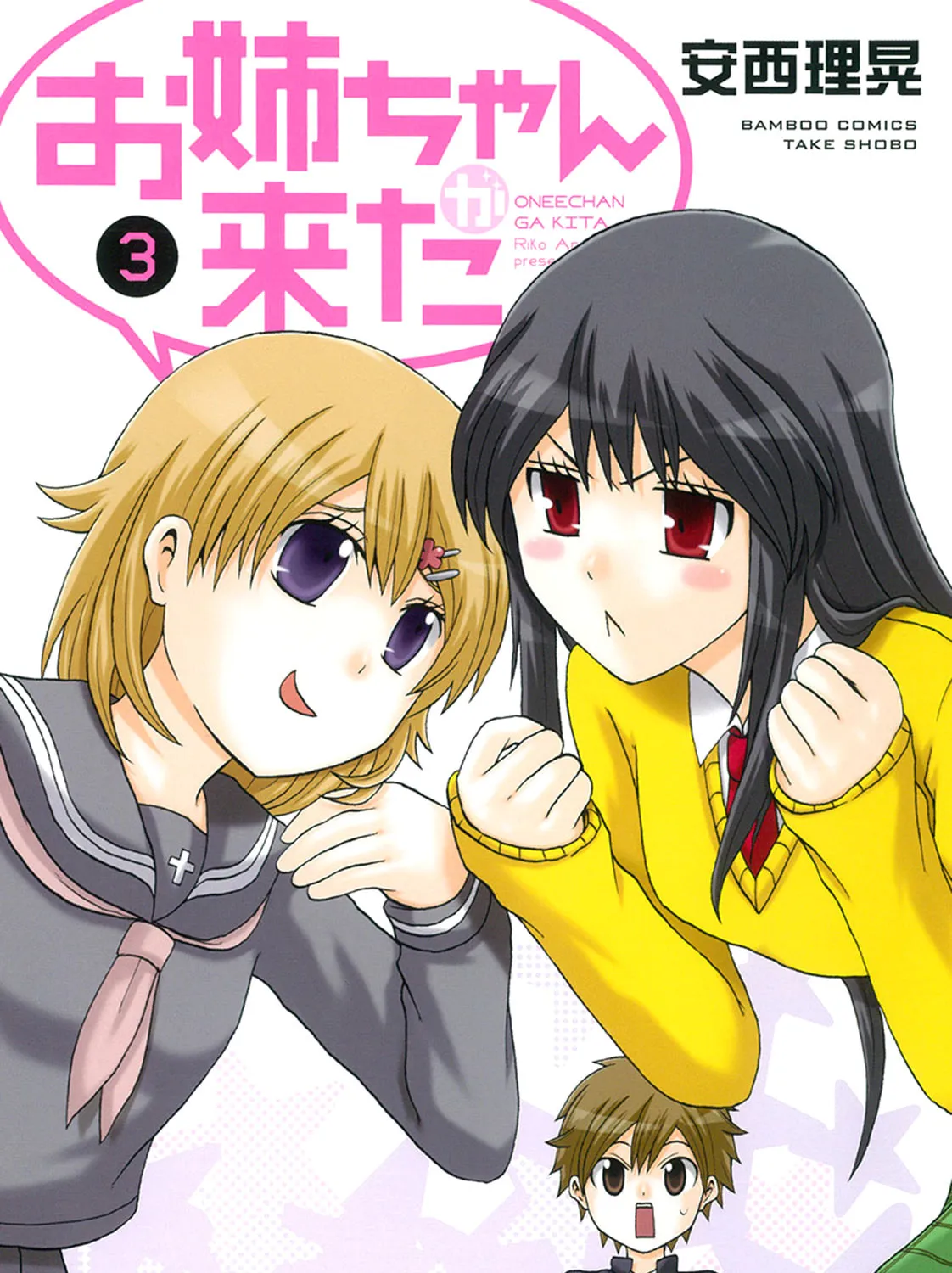 Onee-chan ga Kita Chapter 37 page 1 - 