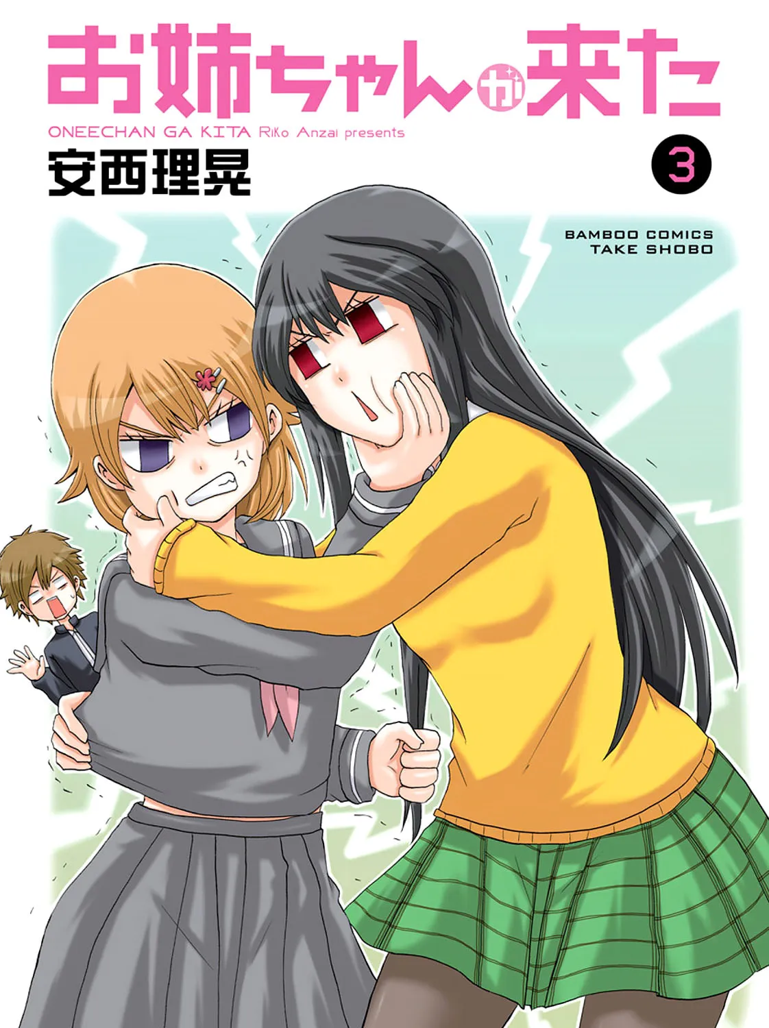Onee-chan ga Kita Chapter 37 page 3 - 