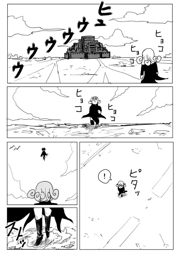 Onepunch-Man (One) Chapter 105 page 1 - 