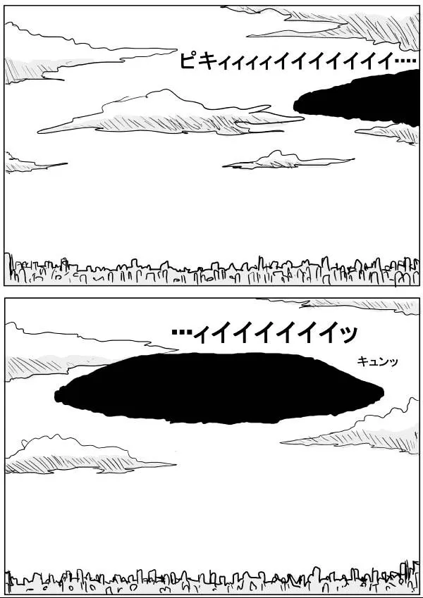 Onepunch-Man (One) Chapter 34 page 1 - 