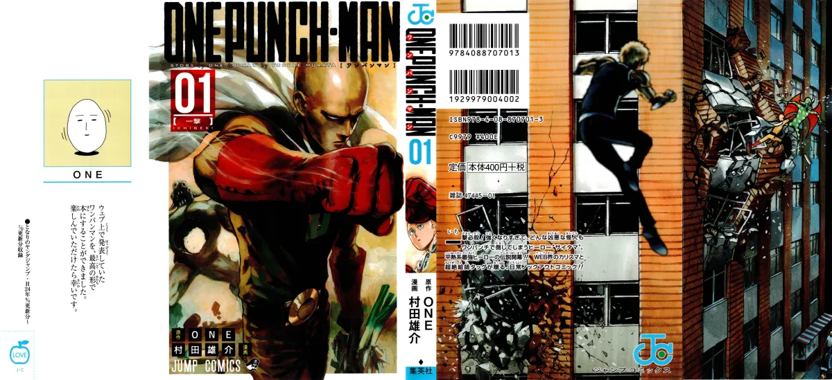Onepunch-Man Chapter 1 page 1 - 