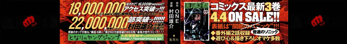 Onepunch-Man Chapter 1 page 3 - 