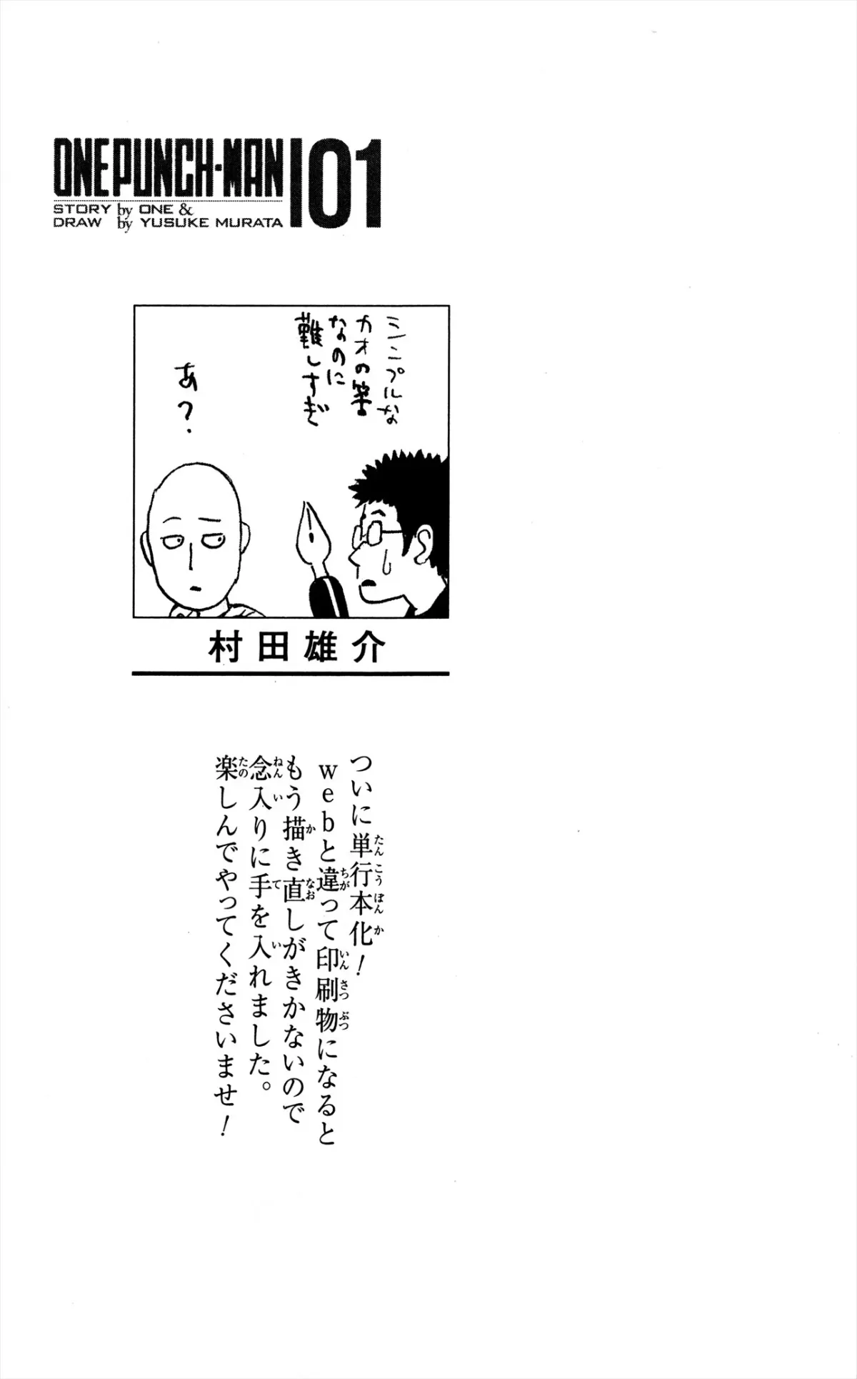 Onepunch-Man Chapter 1 page 5 - 