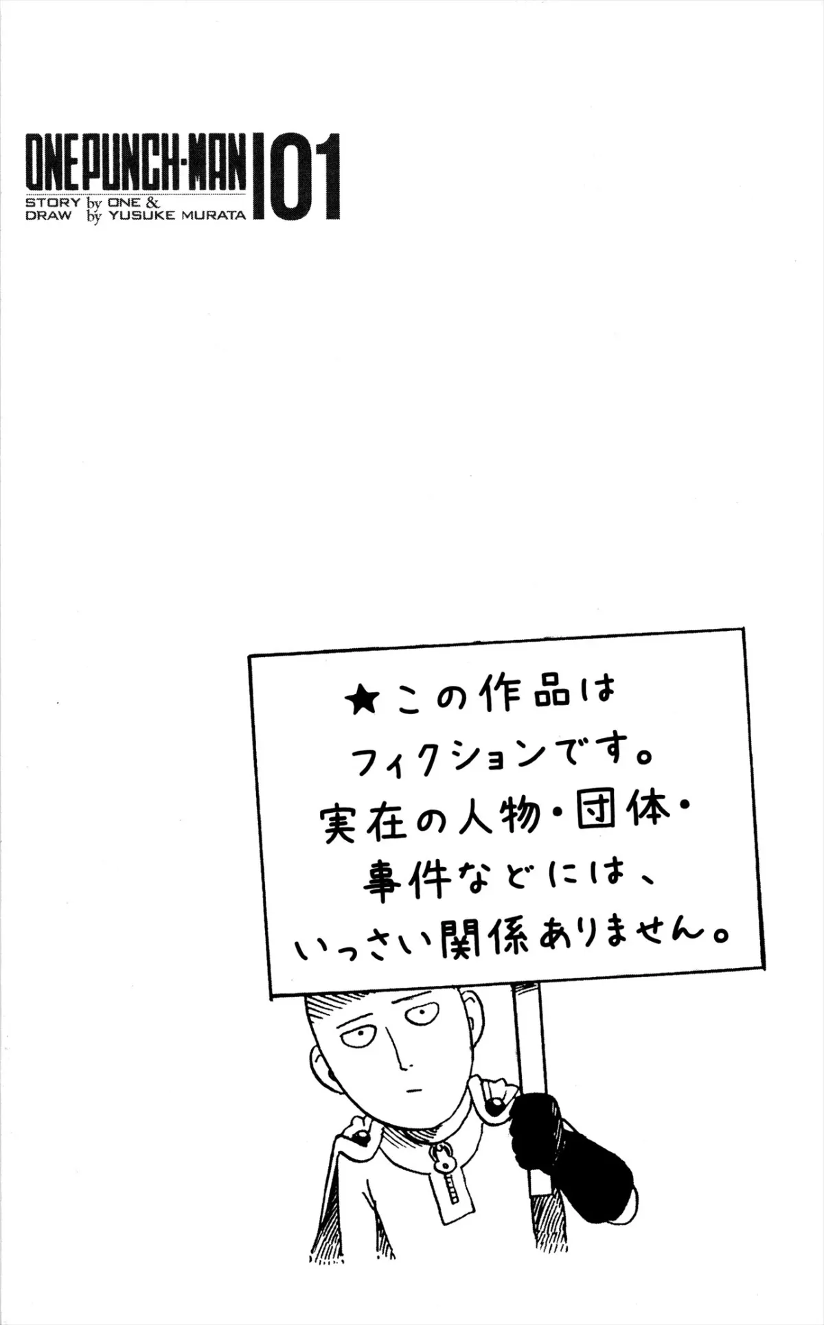 Onepunch-Man Chapter 1 page 6 - 