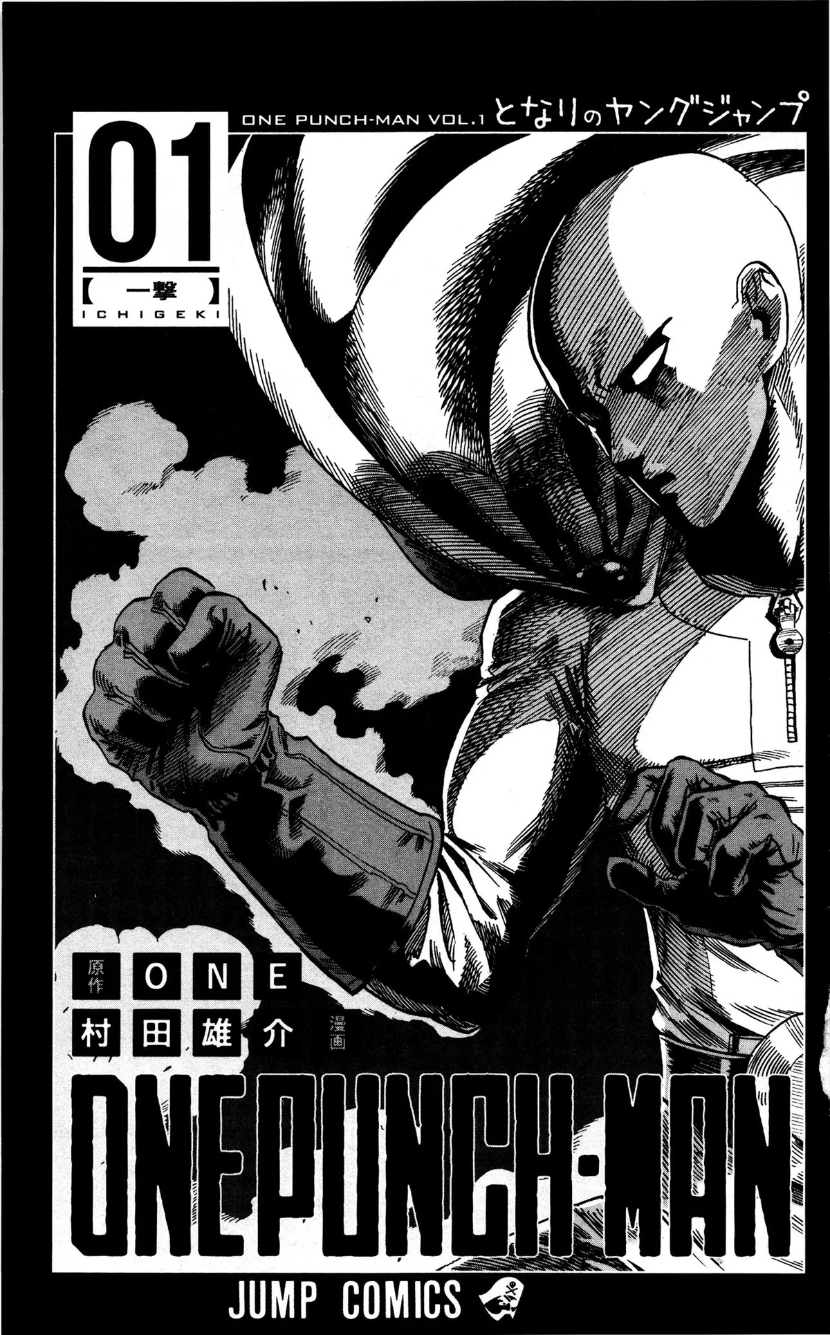 Onepunch-Man Chapter 1 page 7 - 