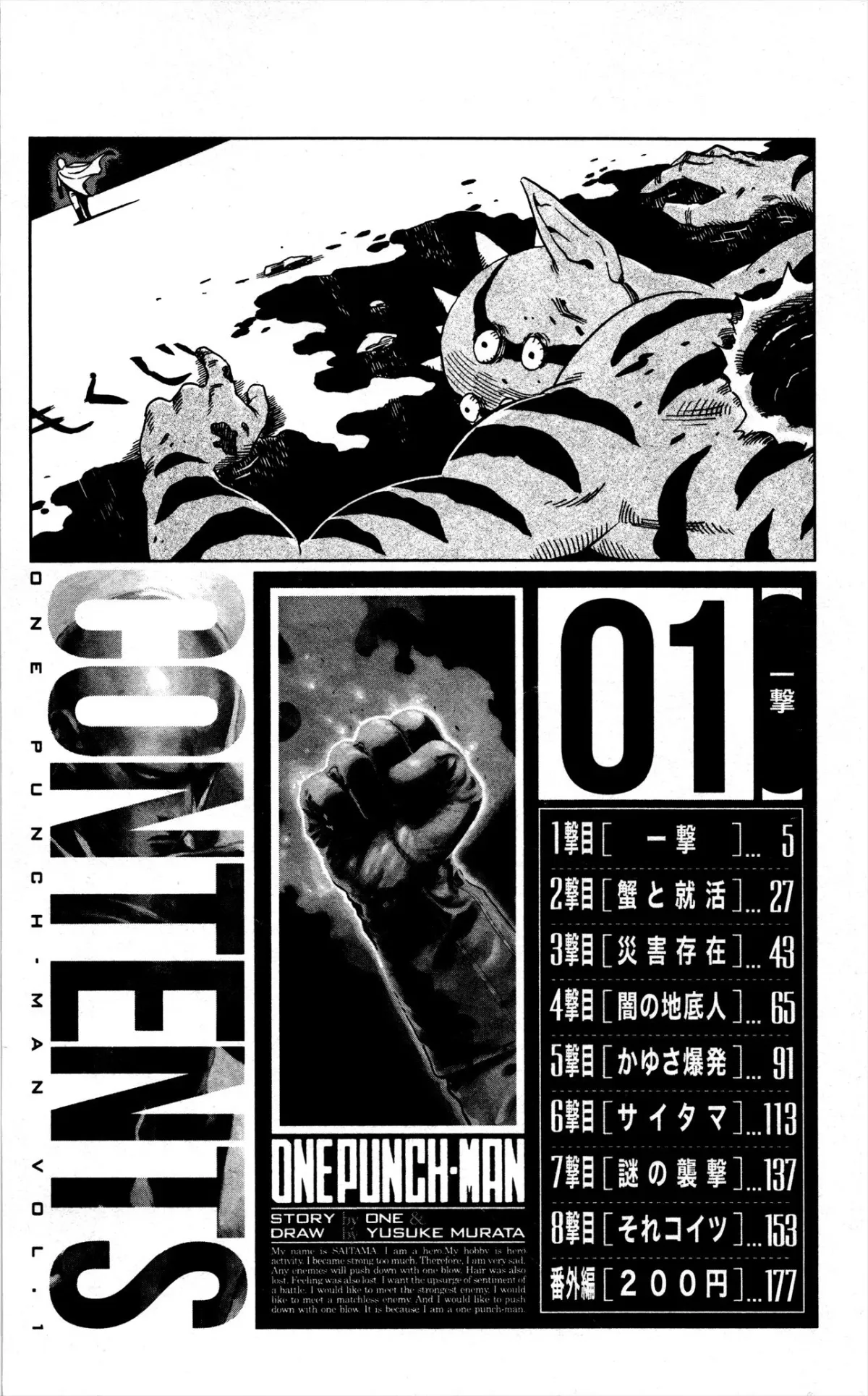Onepunch-Man Chapter 1 page 8 - 