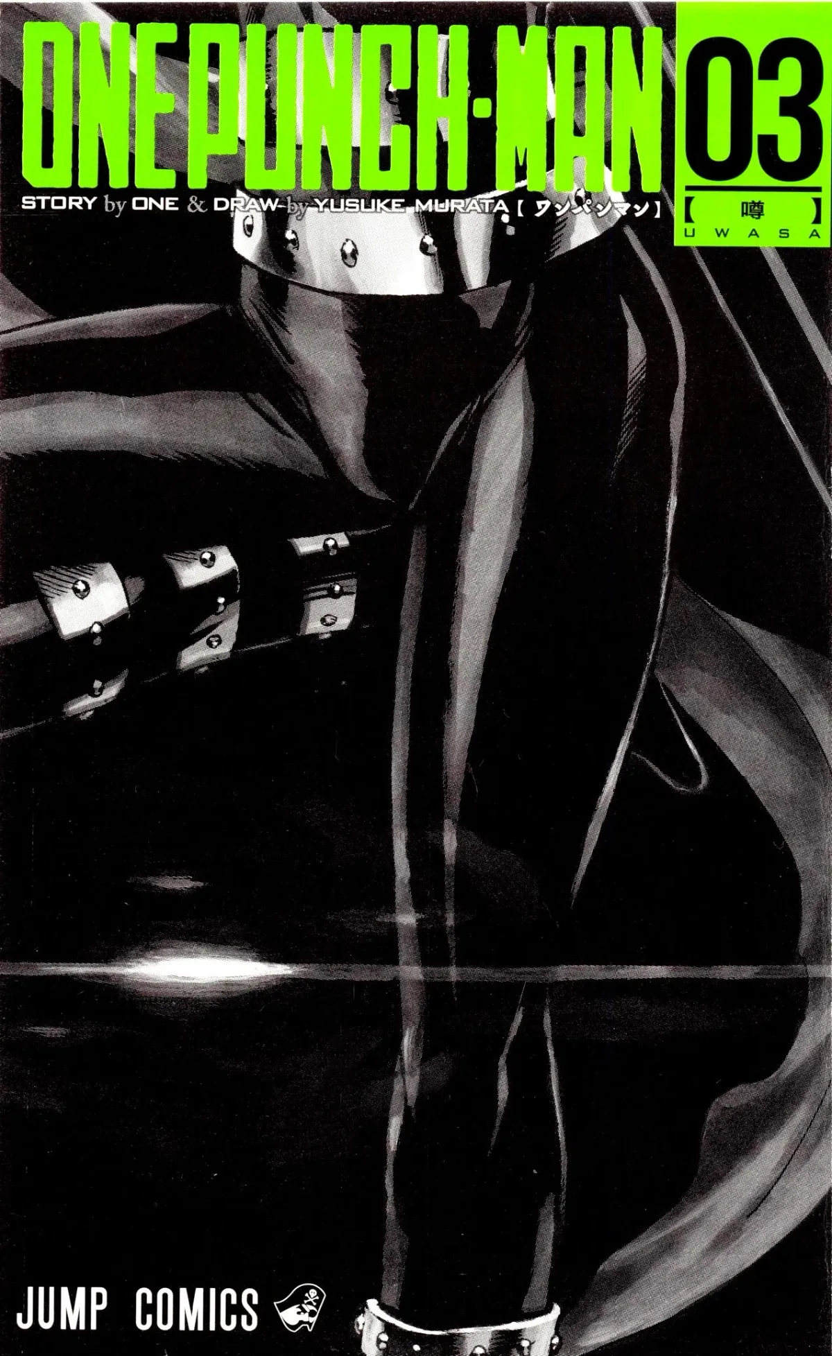 Onepunch-Man Chapter 16 page 4 - 